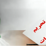 SMS désespérés appelant à voter, abstention générale et fermeture de bureaux de vote déserts