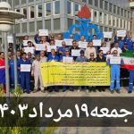 Des manifestants frustrés face aux difficultés économiques en Iran