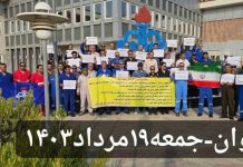 Des manifestants frustrés face aux difficultés économiques en Iran