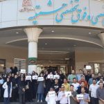 Manifestations et grèves dans le secteur de la santé en Iran, le 24 août 2024