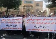 Iran : protestations contre les salaires impayés, les problèmes de retraite et la corruption du régime