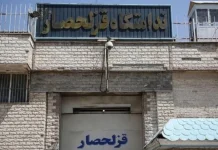 Les prisonniers politiques iraniens en grève de la faim des « les mardis contre les exécutions »