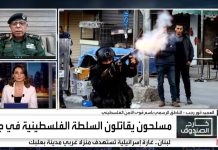 Le régime clérical derrière les troubles en Cisjordanie, déclare un responsable palestinien à Al Arabiya