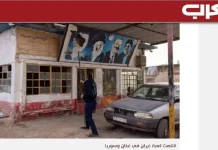 Iran : le régime peut-il se sauver en 2025 ? Al-Arab évoque l’effondrement régional des mollahs