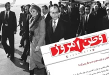 L’utilisation calculée des monarchistes par le régime iranien : un leurre politique