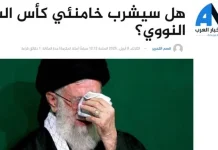 Un média arabe suggère que Khamenei est confronté à un dilemme historique
