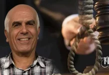 Iran : Un prisonnier politique risque d’être exécuté de manière imminente après le rejet d’un nouveau procès