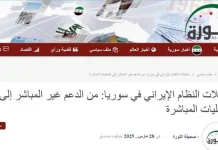 Le journal Thawra dénonce l’ingérence iranienne en Syrie par le biais de cellules du Hezbollah