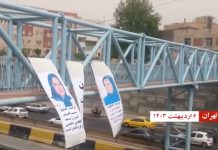 Après des défaites sur le terrain, Téhéran se concentre sur la répression intérieure et renouvelle sa campagne contre l’OMPI