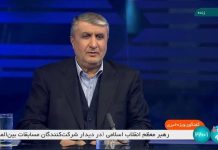 Le responsable du nucléaire iranien admet que le régime a exploité le PAGC pour « fermer le dossier » et accuse l’OMPI d’avoir fait dérailler une stratégie secrète