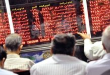 La Bourse iranienne en crise après les 12 jours de conflit