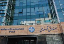 Le Fonds national de développement iranien au bord de l’effondrement