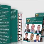 La majorité du Sénat yéménite approuve le plan démocratique en dix points de Maryam Radjavi