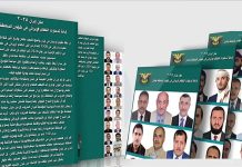 La majorité du Sénat yéménite approuve le plan démocratique en dix points de Maryam Radjavi