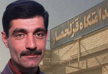 Mesure répressive d’éloignement forcé de Saïd Massouri, l’un des plus anciens prisonniers politiques d’Iran