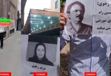 Iran : 57 activités des unités de Résistance à Téhéran et dans 18 autres villes