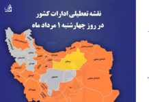 Iran – Sabzevar : Explosion de colère populaire, menée par des femmes, et blocage des rues contre les coupures d’eau et d’électricité