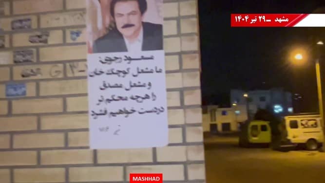 Iran : 50 activités des unités de résistance à Téhéran et dans 15 villes