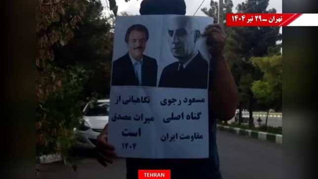 Iran : 50 activités des unités de résistance à Téhéran et dans 15 villes
