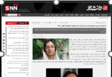 Hommage à Somayeh Rachidi par les prisonniers politiques de Qarchak et d’Evine