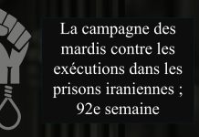 La campagne des Mardis contre les exécutions en Iran s’étend à 54 prisons pour sa 92e semaine