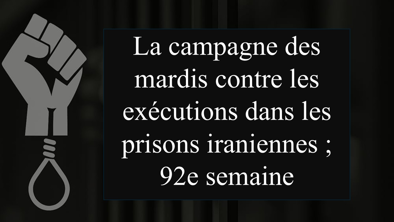 La campagne des mardis contre les exécutions dans les prisons iraniennes ; 92e semaine