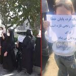 Retraités, travailleurs et familles de condamnés à mort manifestent simultanément dans plusieurs villes iraniennes
