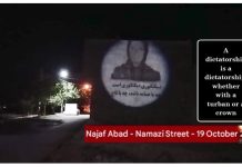 Iran : 30 projections murales des unités de résistance dans Téhéran et 14 autres villes