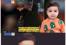 Publication de 450 nouveaux noms de glorieux martyrs du soulèvement populaire en Iran