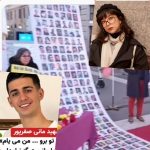 Noms de 143 autres glorieux martyrs du soulèvement en Iran, dont 24 femmes et 2 adolescents de 13 et 16 ans