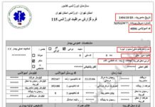 Iran : Des documents révèlent le transfert de 66 blessés et 8 martyrs du soulèvement aux hôpitaux de Téhéran