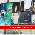 Iran : Les unités de résistance mènent 31 opérations et attaques audacieuses à Téhéran et dans 19 autres villes