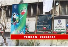 Iran : Les unités de résistance mènent 31 opérations et attaques audacieuses à Téhéran et dans 19 autres villes