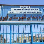 La grève de la faim contre les exécutions dans 56 prisons iraniennes