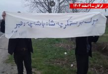 Les unités de résistance déferlent s’activent en Iran suite à l’annonce du gouvernement provisoire par le CNRI