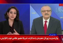 Démasquer le rôle d’anciens membres de l’OMPI dans la « machine à diaboliser » de Téhéran