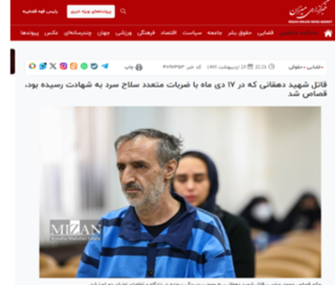 Iran : Exécution brutale de l’insurgé, Mohammad Abbasi à la prison de Ghezel Hessar pour participation au soulèvement et meurtre d'un colonel des forces de sécurité de l'État (FSE) à Malard