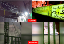Iran : 10 opérations audacieuses des unités de résistance à Téhéran et sept villes