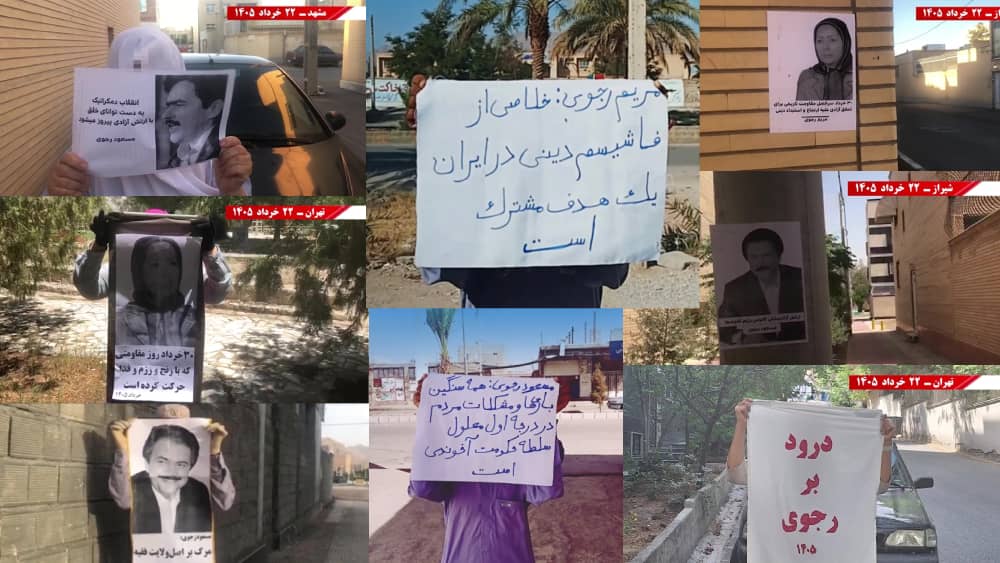 Une semaine de défi intérieur : les unités de résistance de l'OMI (MEK) s'opposent à la vague d'exécutions de Téhéran