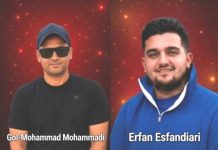 Iran – Ispahan : Exécution d’Erfan Esfandiari, 18 ans, et de Gol-Mohammad Mohammadi, 24 ans, deux prisonniers du soulèvement de janvier 2026