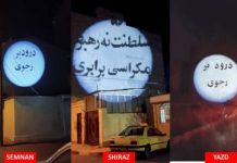 Iran : Vaste campagne contre le régime et en soutien à la résistance à Téhéran et dans 14 autres villes