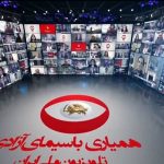 Des Iraniens, au pays comme à l’étranger, récoltent 7,5 millions de dollars pour Simaye Azadi, la chaîne de la Résistance