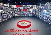 Des Iraniens, au pays comme à l’étranger, récoltent 7,5 millions de dollars pour Simaye Azadi, la chaîne de la Résistance