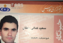 Iran : Saïd Kamali Dehghan et la stratégie de sécurité de l’information
