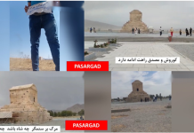 Iran : 110 actions des unités de résistance à Téhéran et dans 20 autres villes pour la Journée de Cyrus le Grand