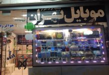 Scandale des téléphones portables en Iran : les consommateurs paient pour un système que l’État n’a pas su contrôler